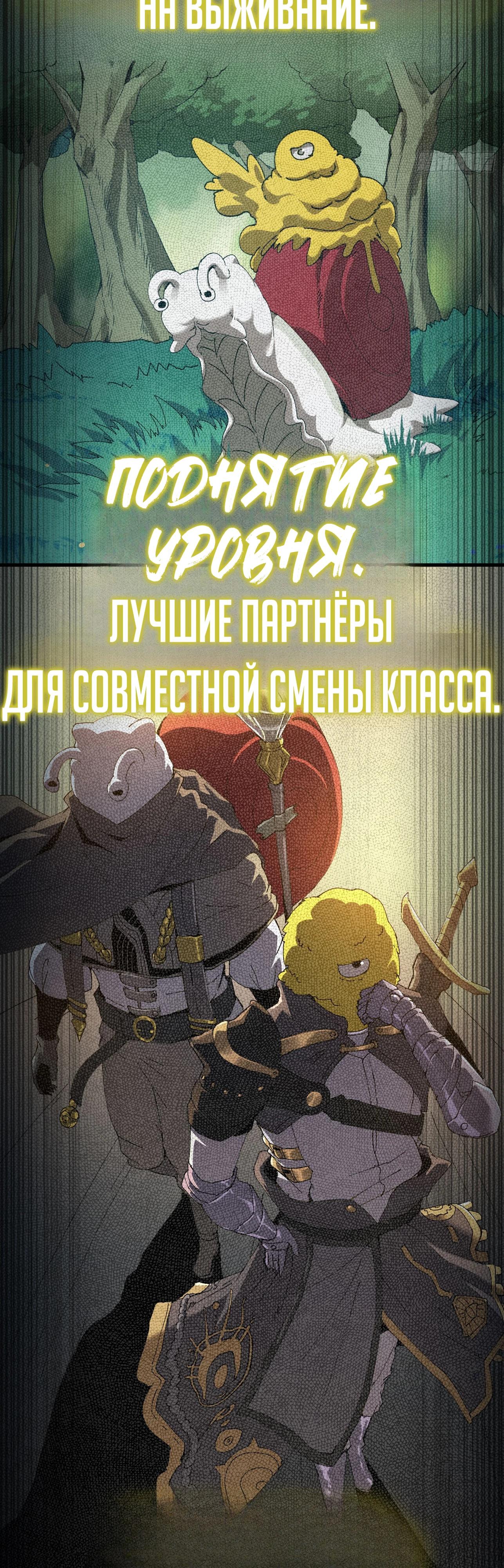 Манга Я переродился слизью в другом мире - Глава 3 Страница 9