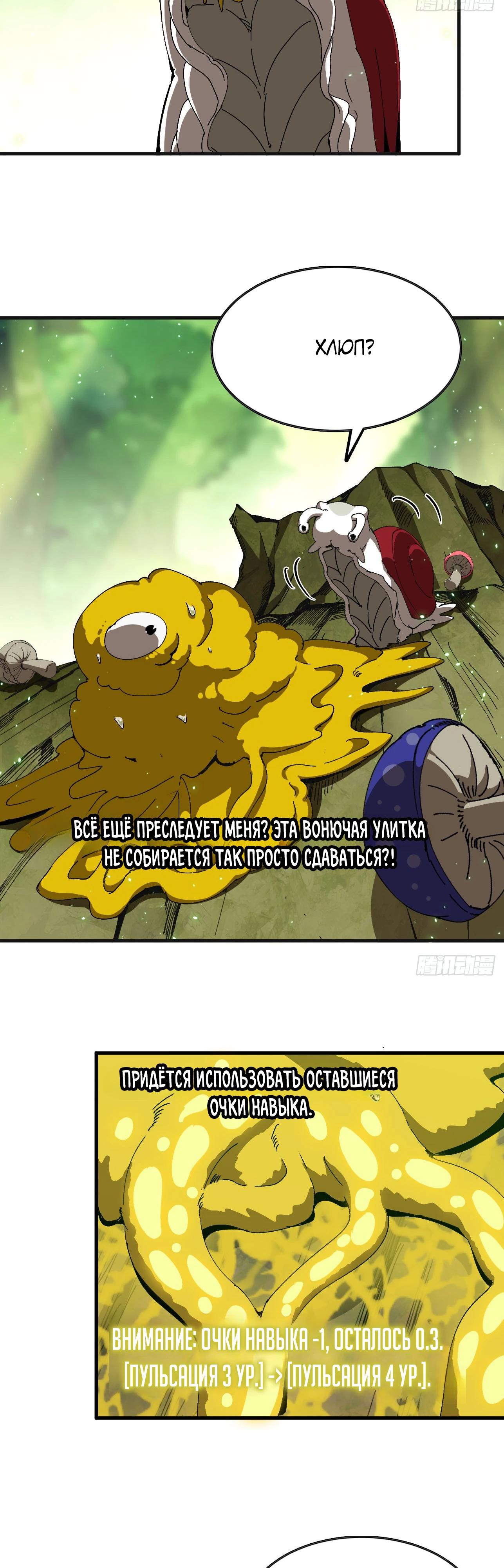 Манга Я переродился слизью в другом мире - Глава 3 Страница 14