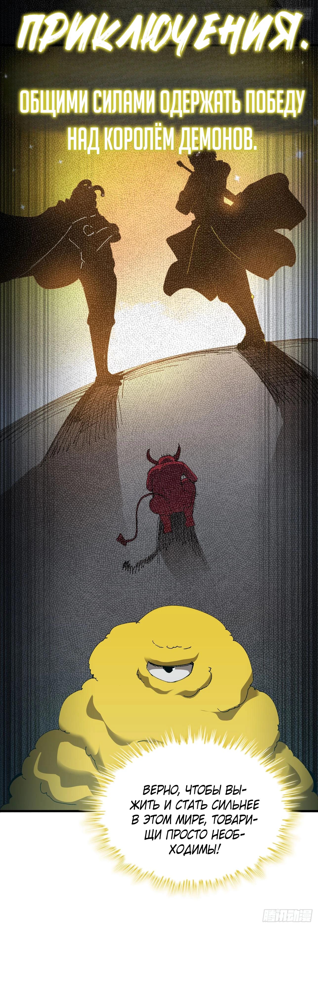 Манга Я переродился слизью в другом мире - Глава 3 Страница 10