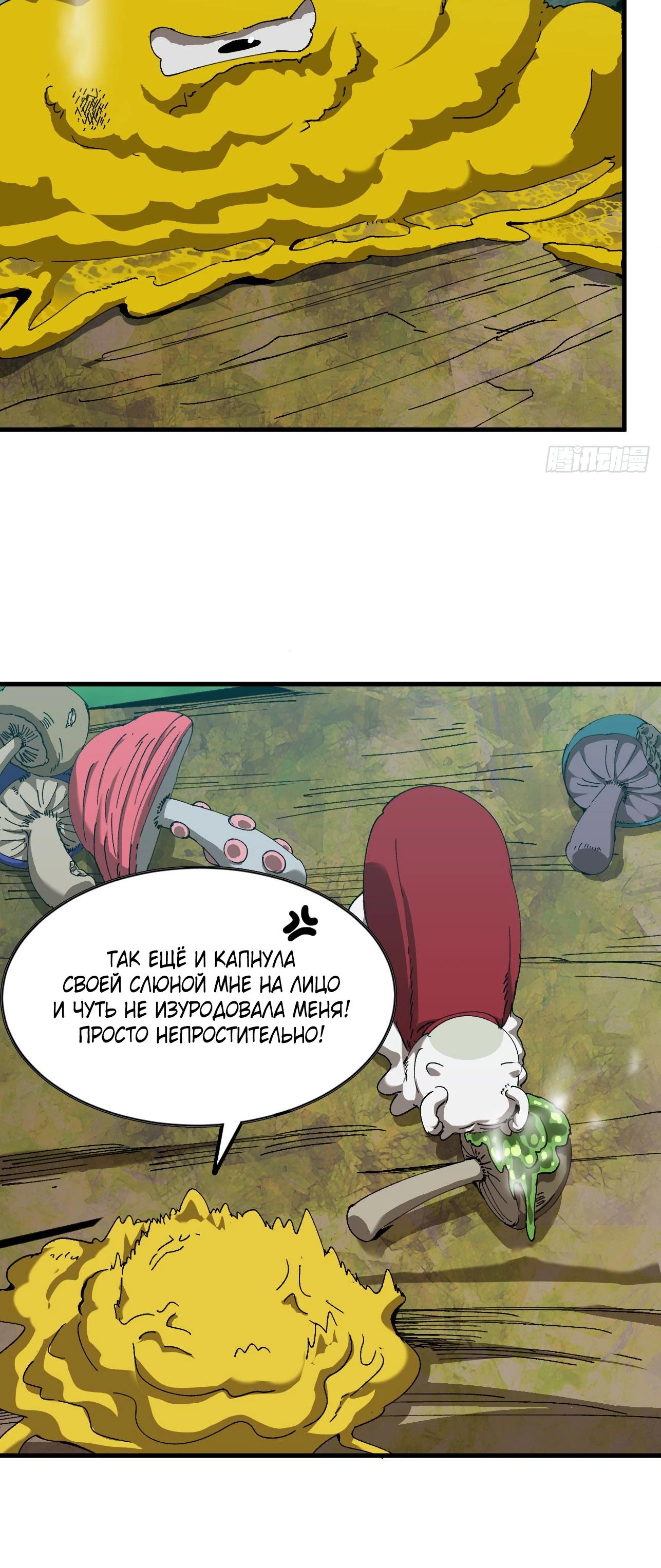 Манга Я переродился слизью в другом мире - Глава 3 Страница 5