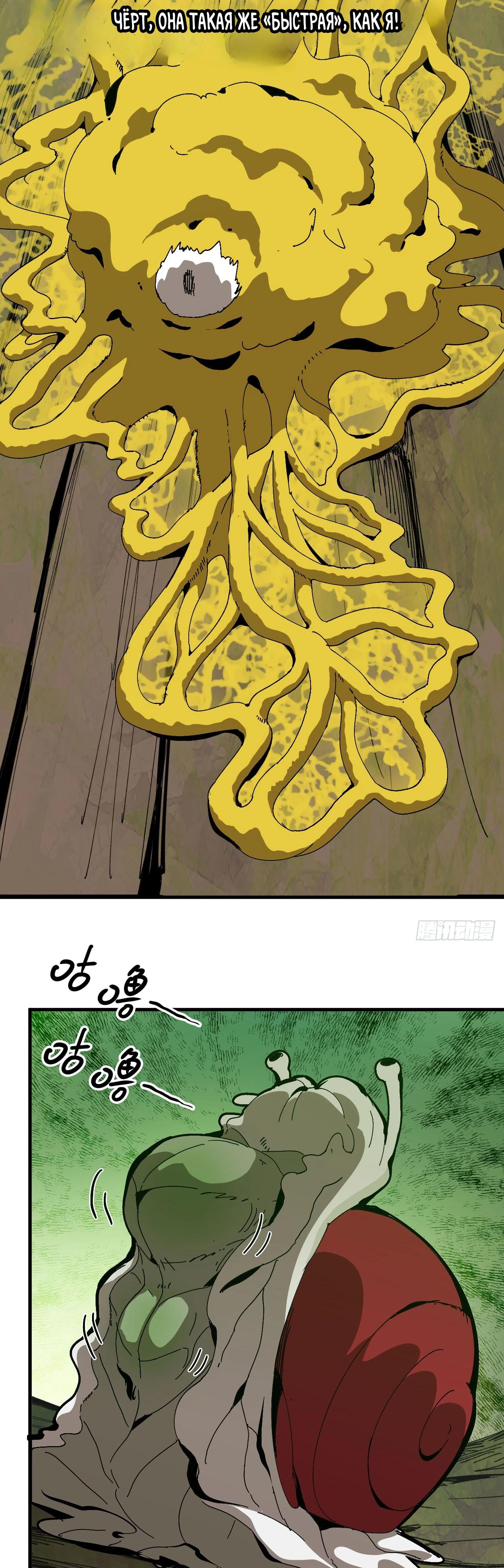 Манга Я переродился слизью в другом мире - Глава 3 Страница 17