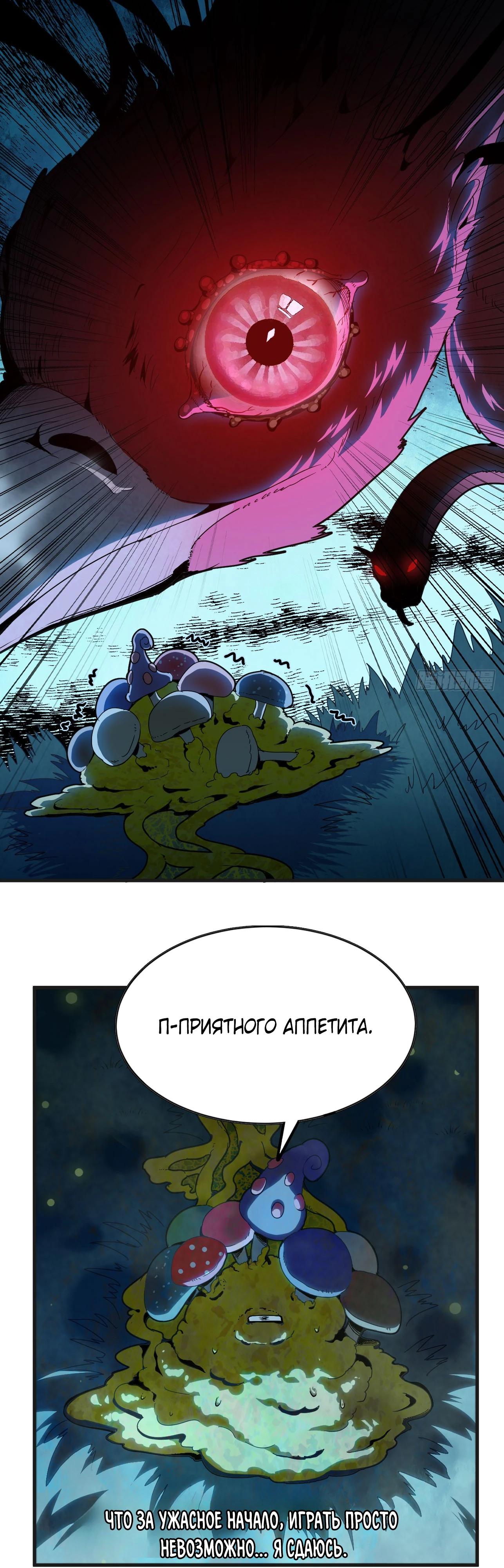 Манга Я переродился слизью в другом мире - Глава 2 Страница 16
