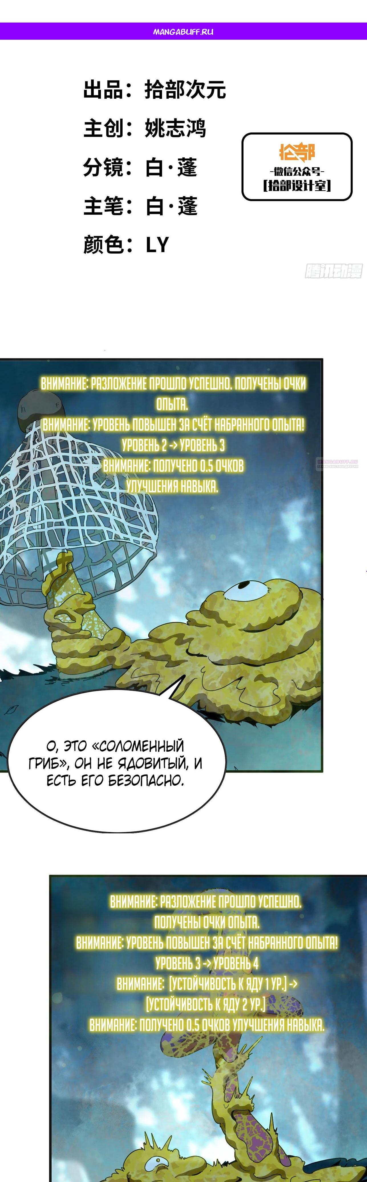 Манга Я переродился слизью в другом мире - Глава 2 Страница 1