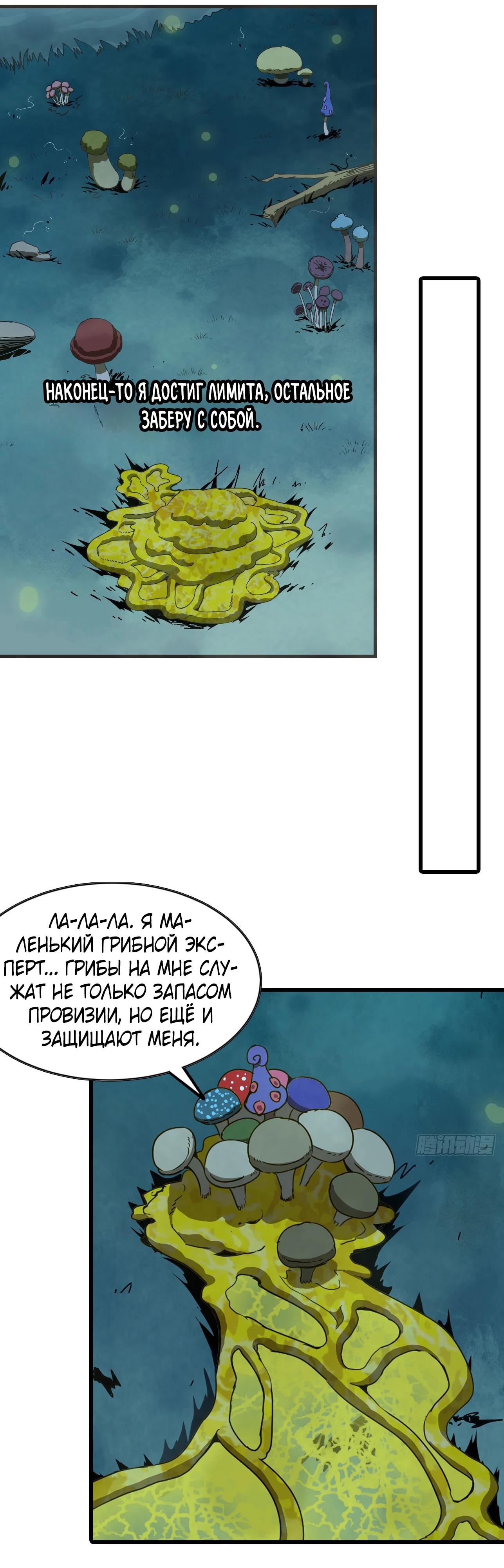 Манга Я переродился слизью в другом мире - Глава 2 Страница 3