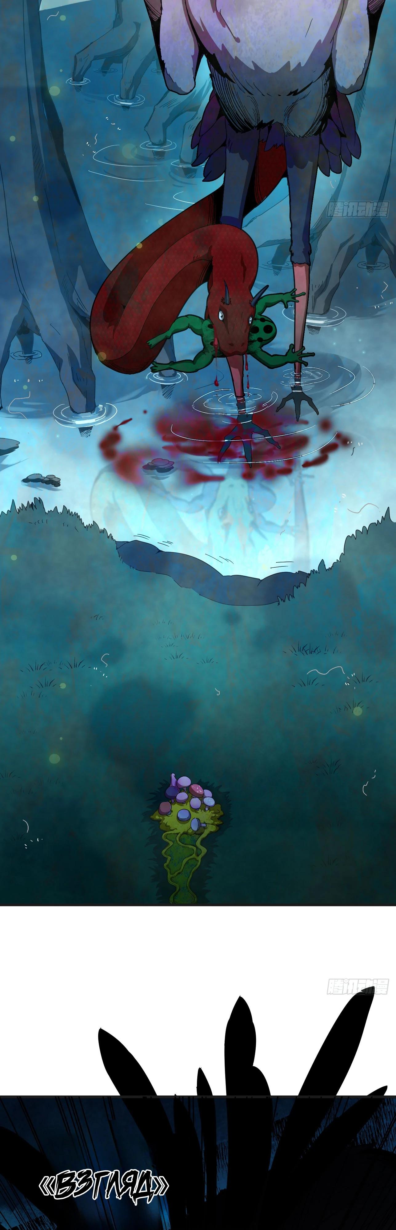 Манга Я переродился слизью в другом мире - Глава 2 Страница 15