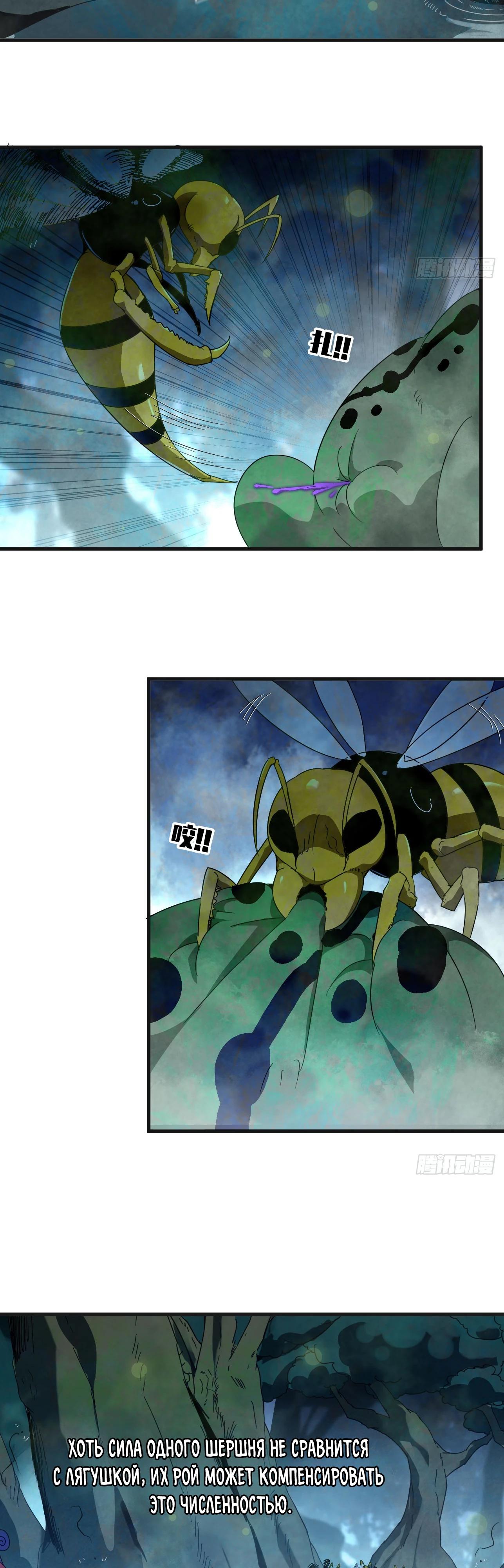 Манга Я переродился слизью в другом мире - Глава 2 Страница 9