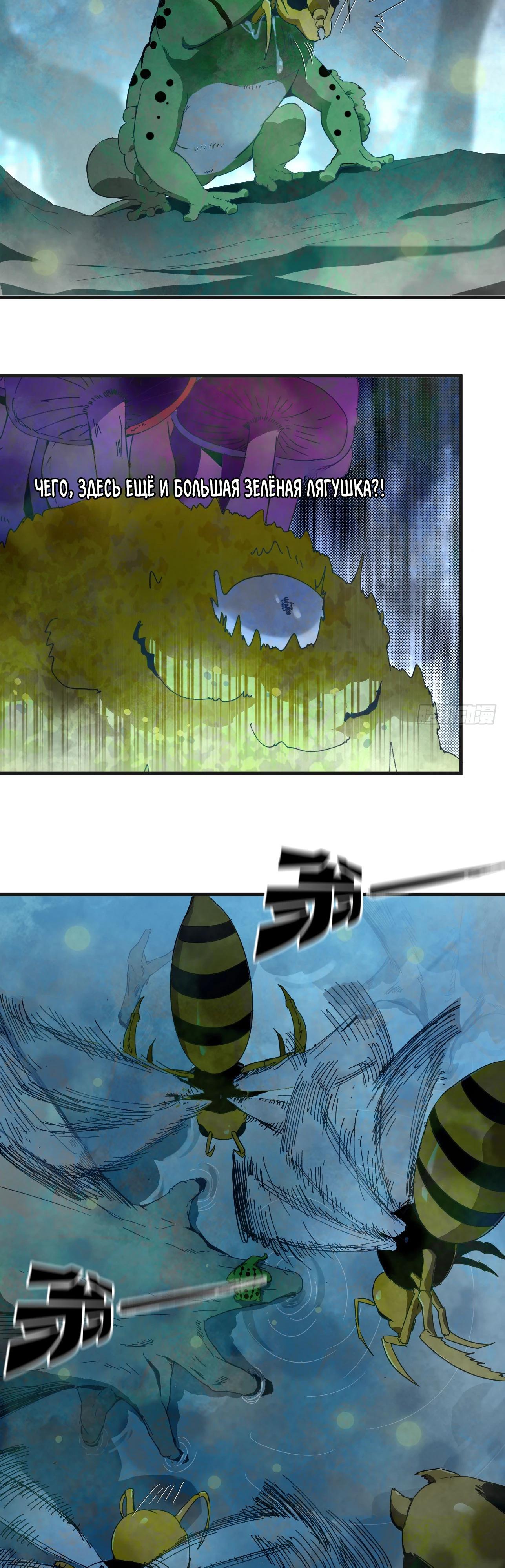 Манга Я переродился слизью в другом мире - Глава 2 Страница 7