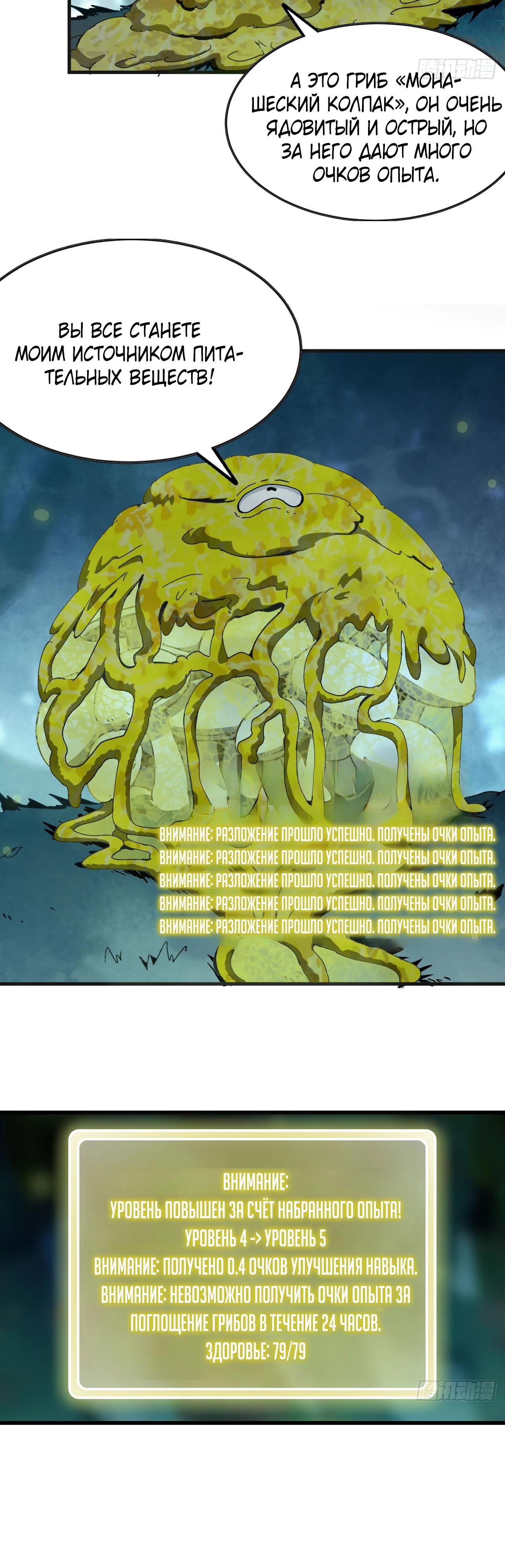 Манга Я переродился слизью в другом мире - Глава 2 Страница 2