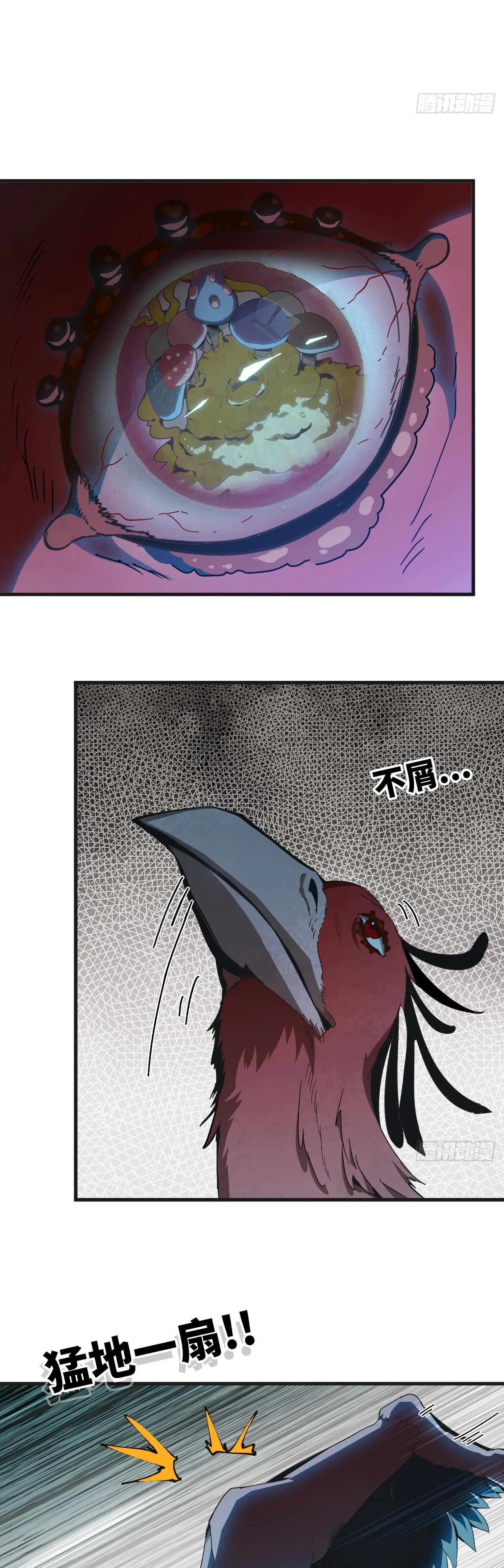 Манга Я переродился слизью в другом мире - Глава 2 Страница 17