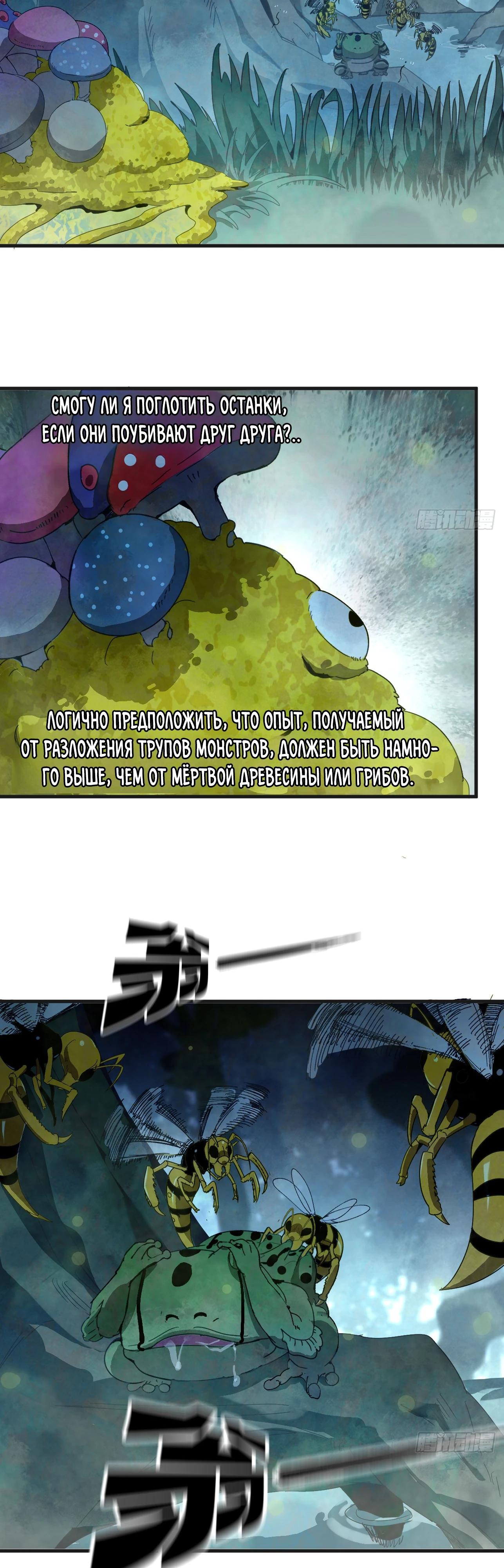 Манга Я переродился слизью в другом мире - Глава 2 Страница 10
