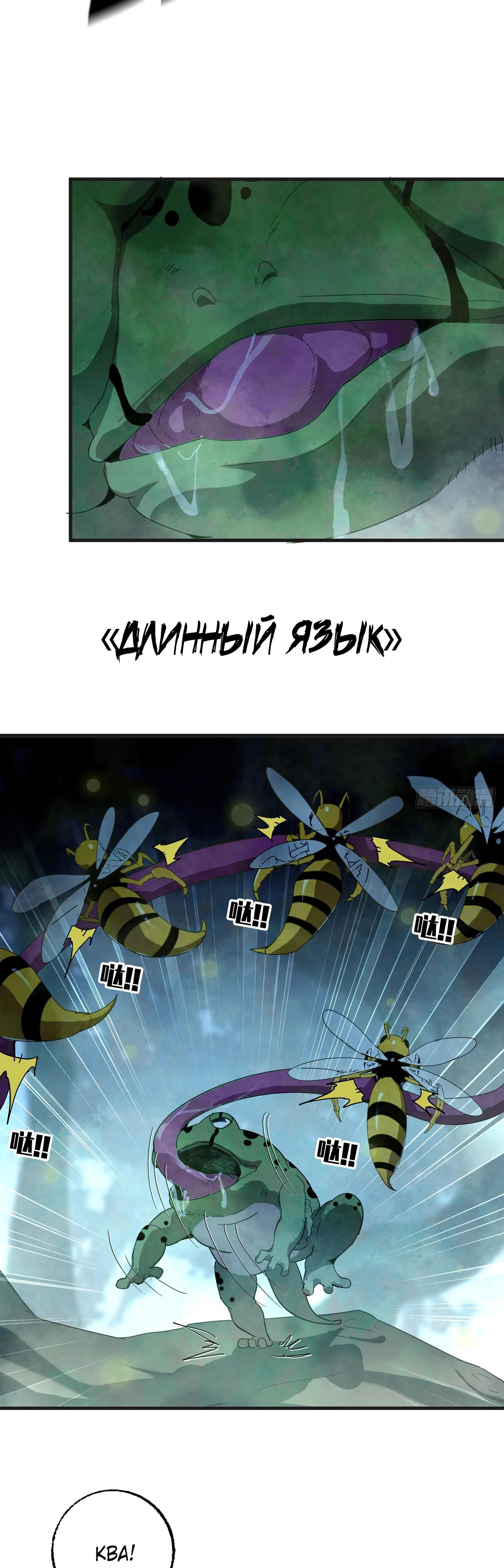 Манга Я переродился слизью в другом мире - Глава 2 Страница 11