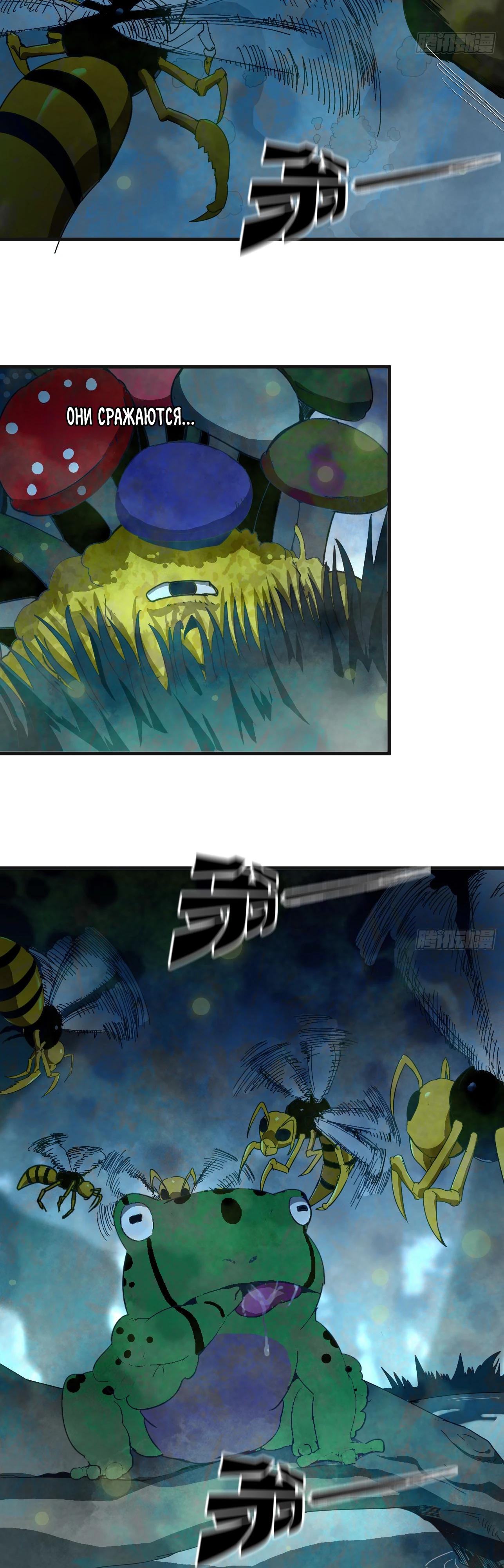 Манга Я переродился слизью в другом мире - Глава 2 Страница 8