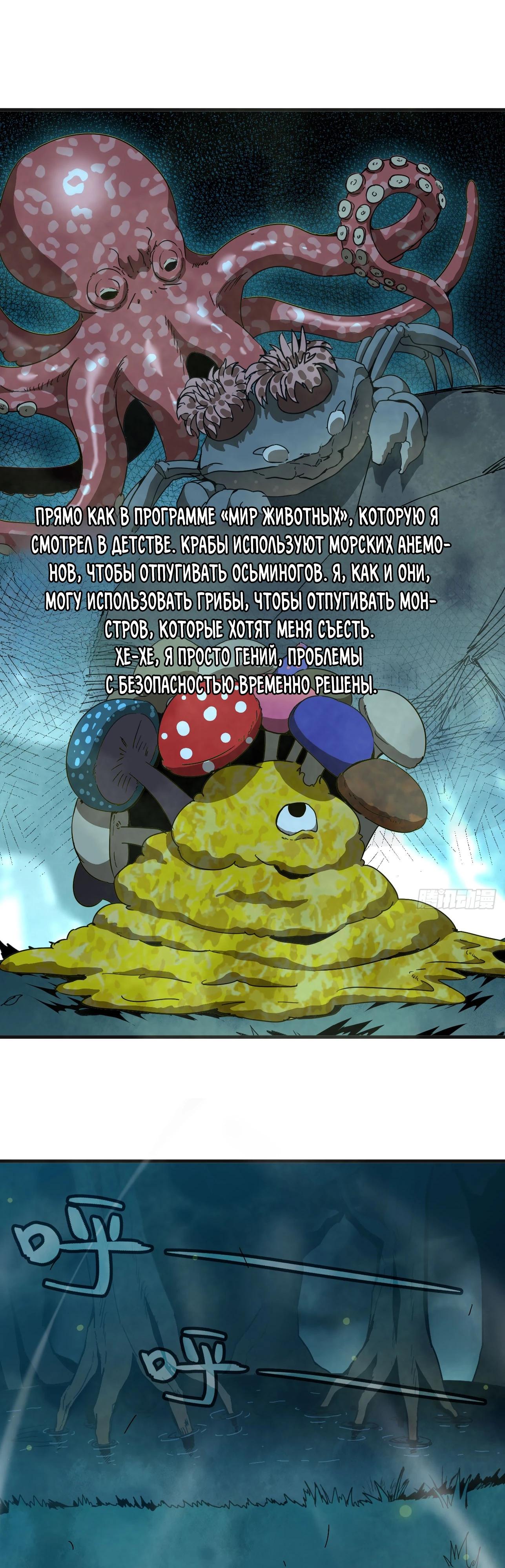 Манга Я переродился слизью в другом мире - Глава 2 Страница 4