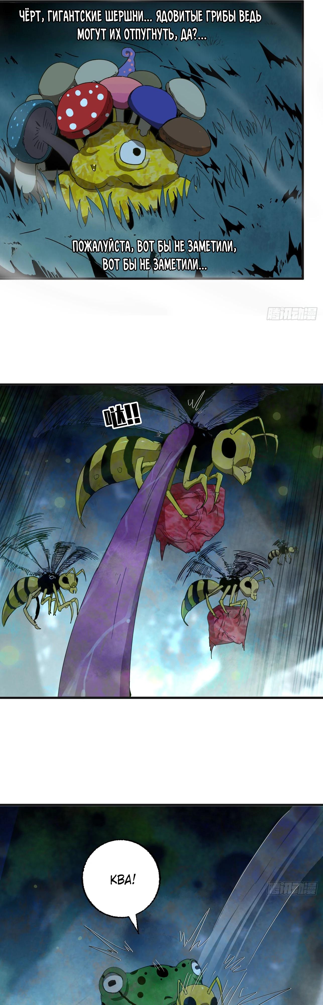 Манга Я переродился слизью в другом мире - Глава 2 Страница 6