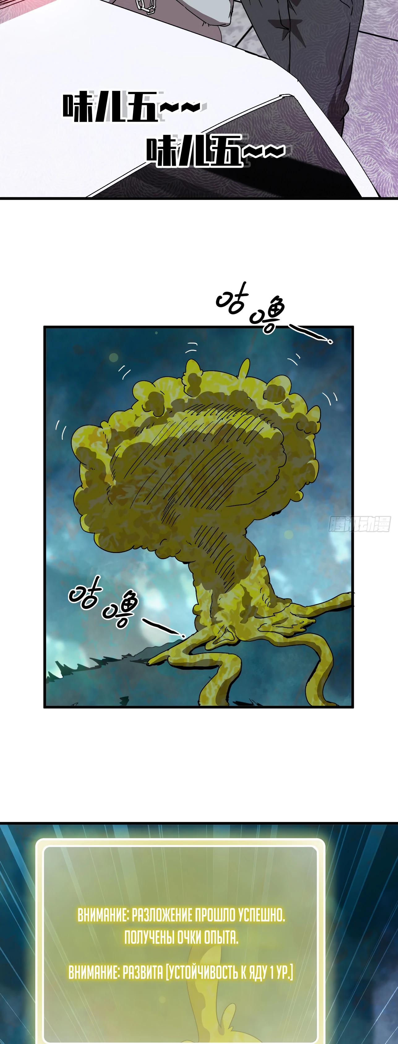 Манга Я переродился слизью в другом мире - Глава 1 Страница 30