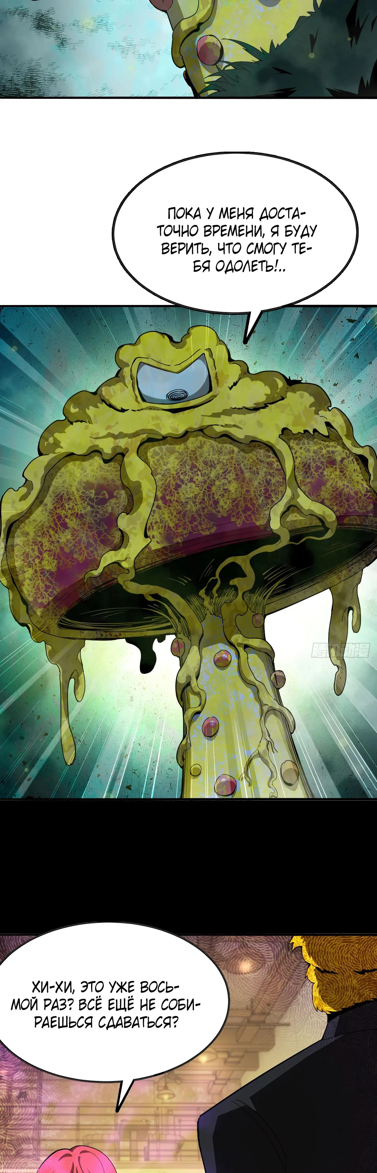 Манга Я переродился слизью в другом мире - Глава 1 Страница 28