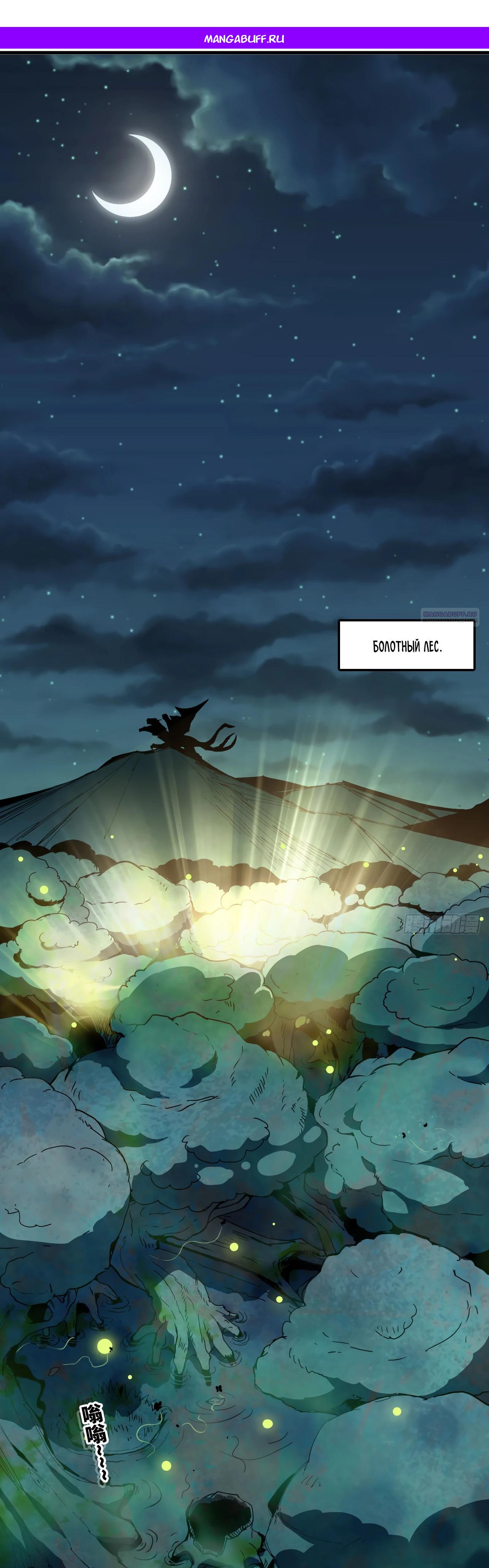 Манга Я переродился слизью в другом мире - Глава 1 Страница 1