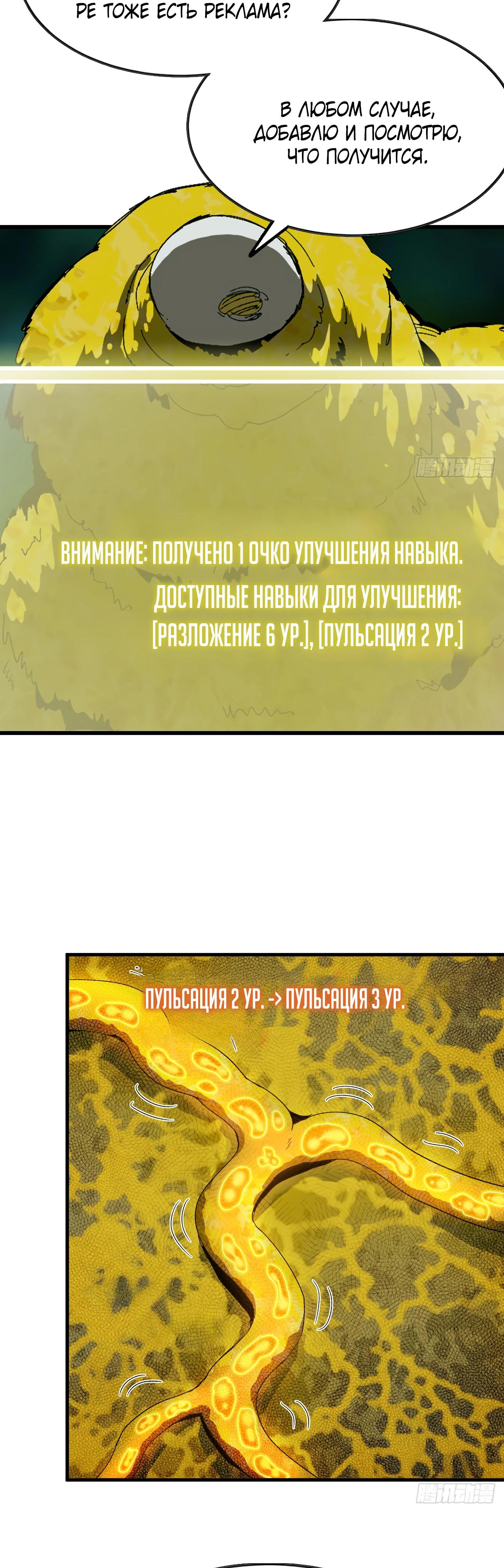 Манга Я переродился слизью в другом мире - Глава 1 Страница 13