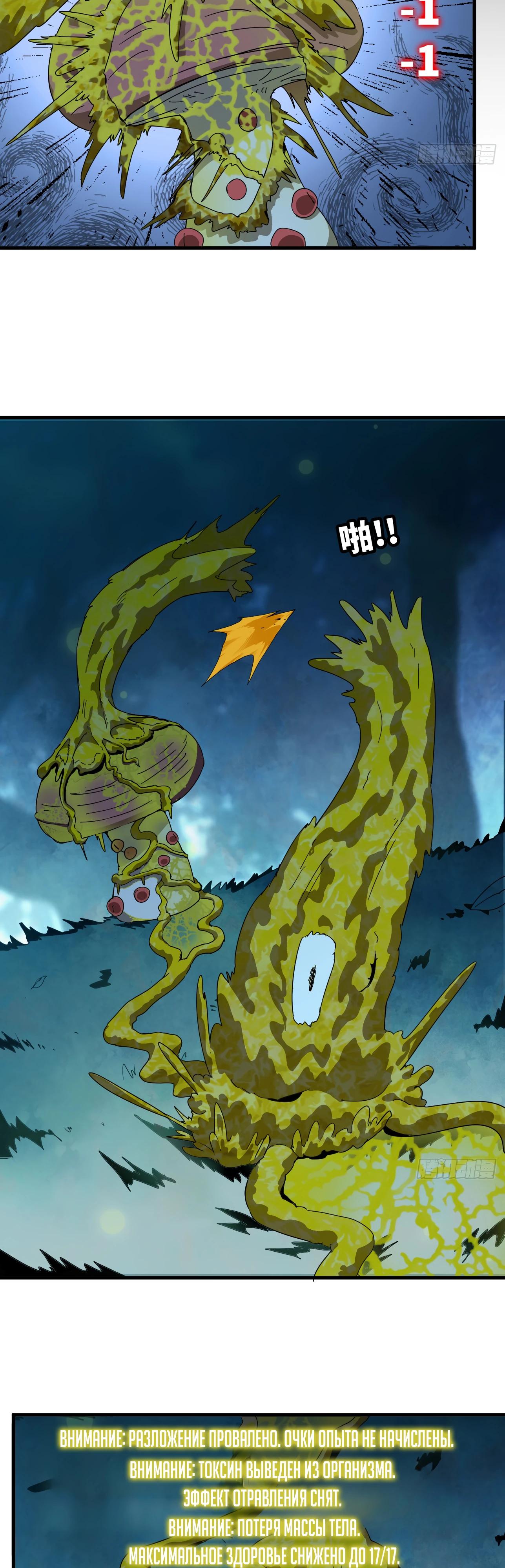 Манга Я переродился слизью в другом мире - Глава 1 Страница 22