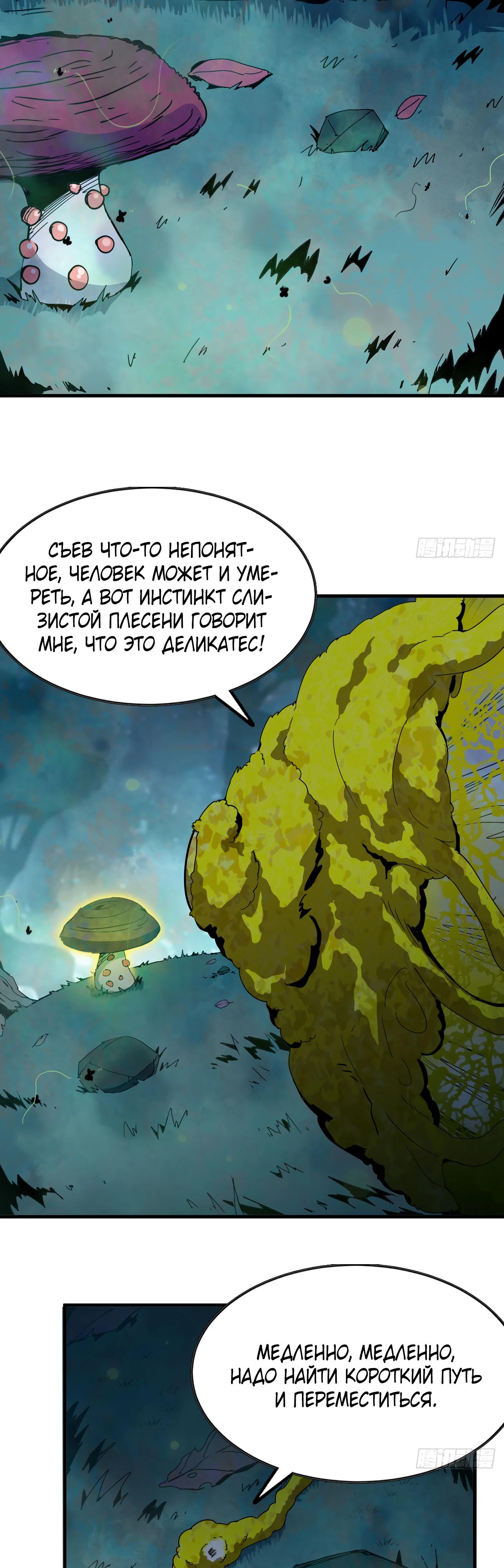 Манга Я переродился слизью в другом мире - Глава 1 Страница 16