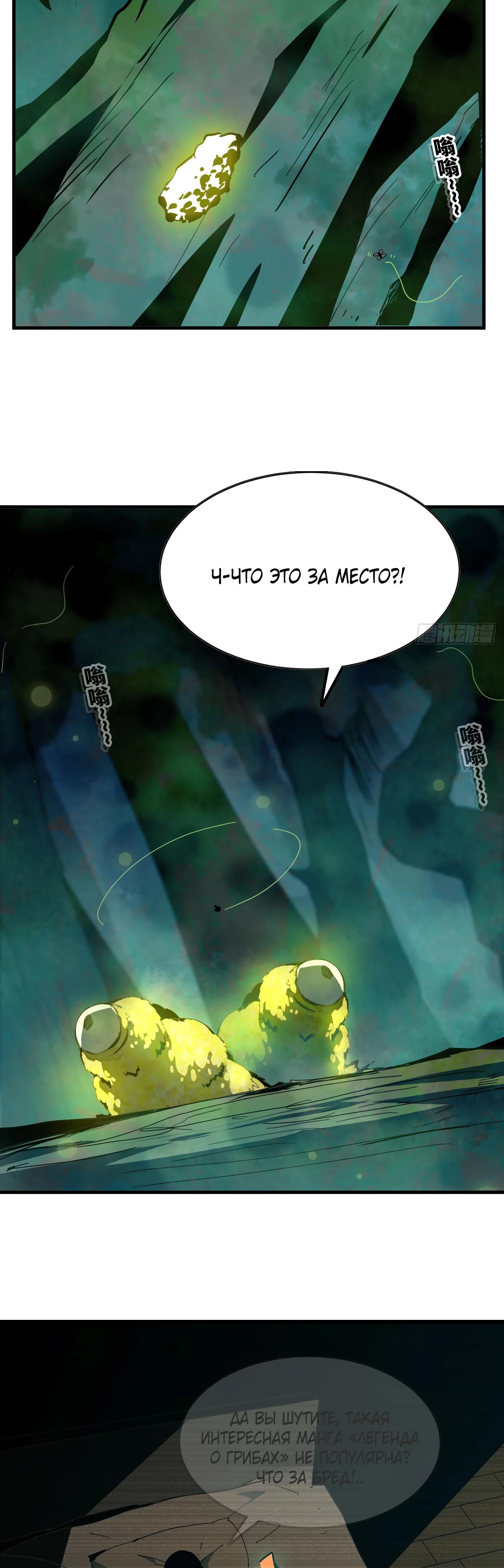 Манга Я переродился слизью в другом мире - Глава 1 Страница 3