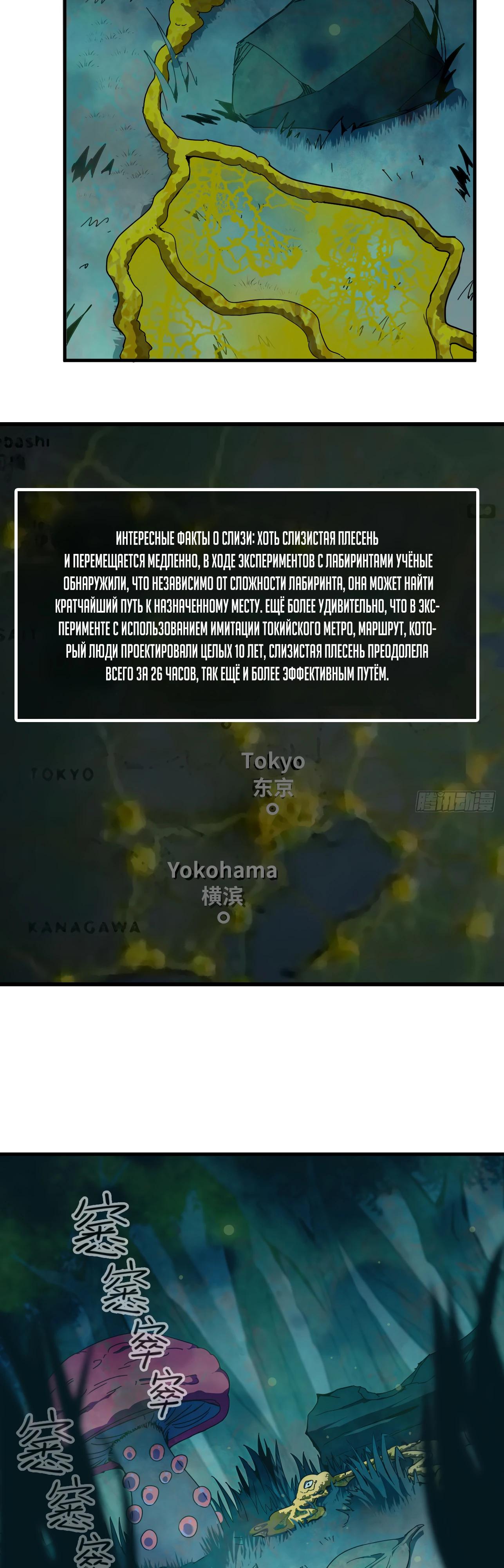 Манга Я переродился слизью в другом мире - Глава 1 Страница 17