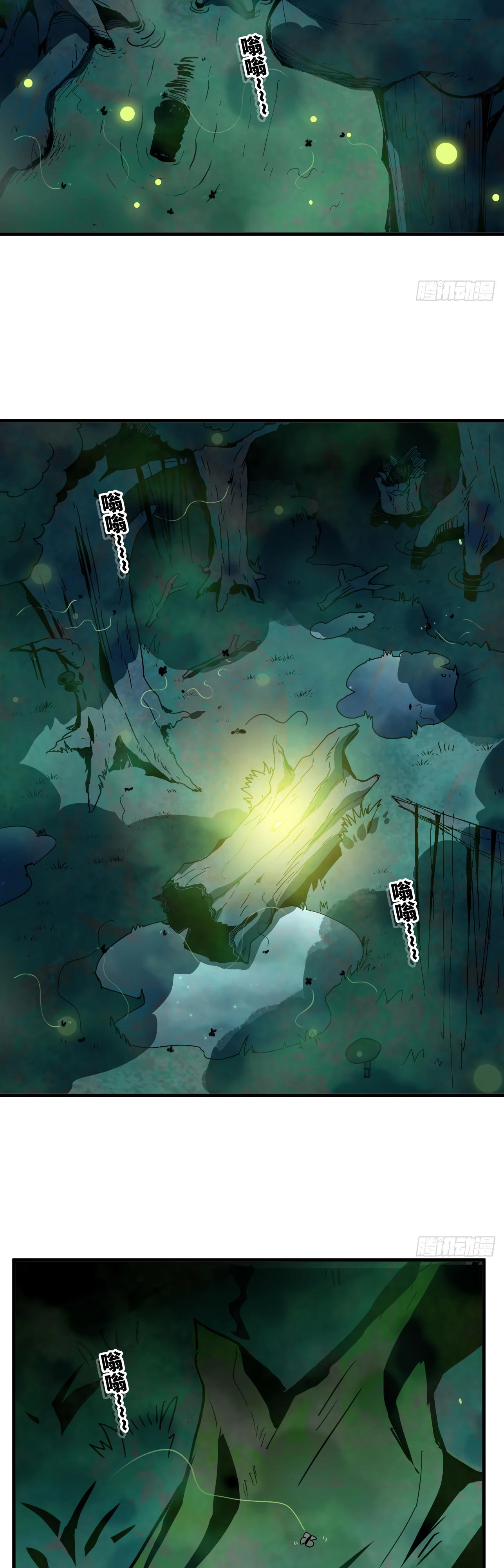 Манга Я переродился слизью в другом мире - Глава 1 Страница 2