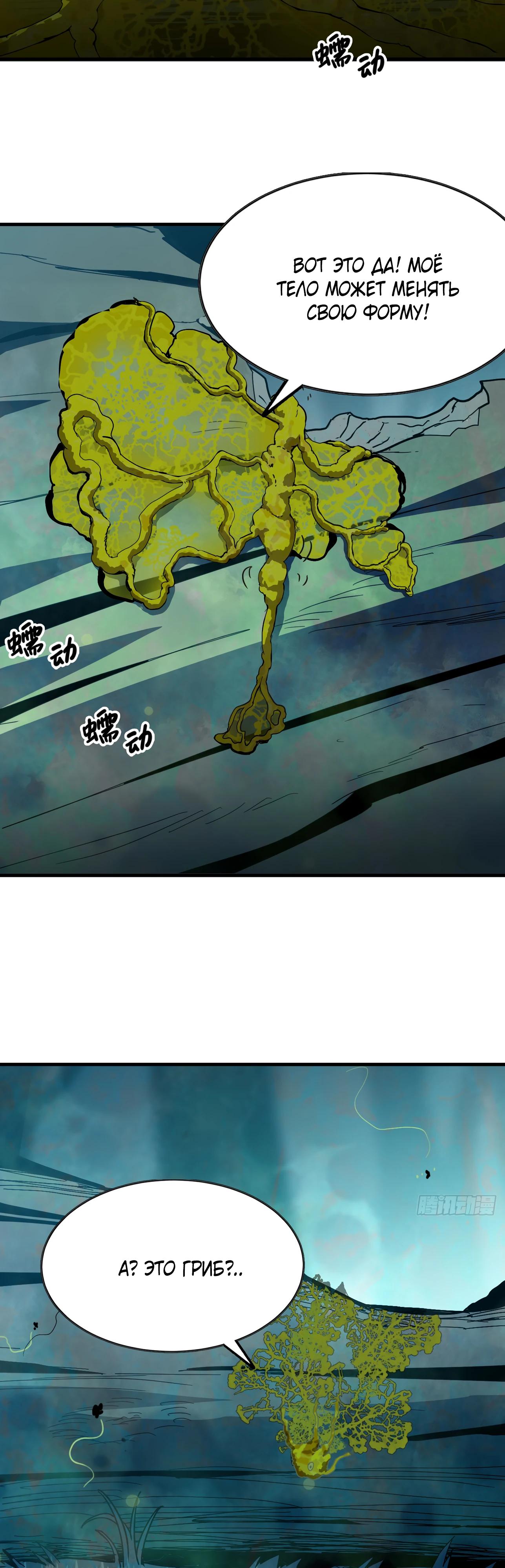 Манга Я переродился слизью в другом мире - Глава 1 Страница 15