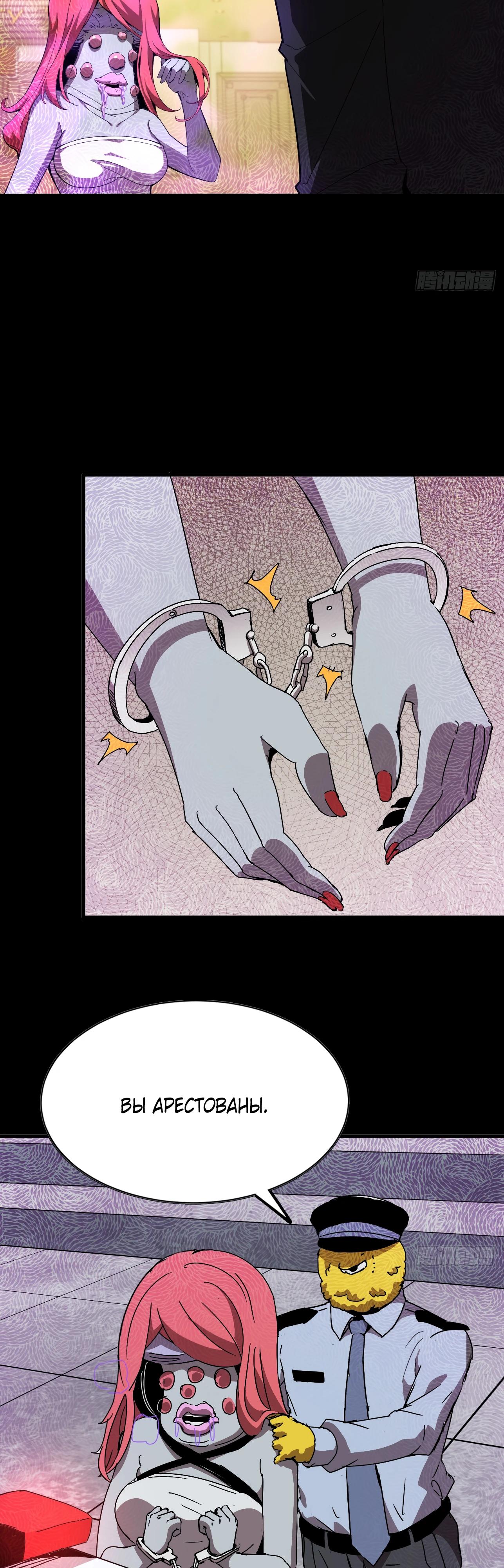 Манга Я переродился слизью в другом мире - Глава 1 Страница 29