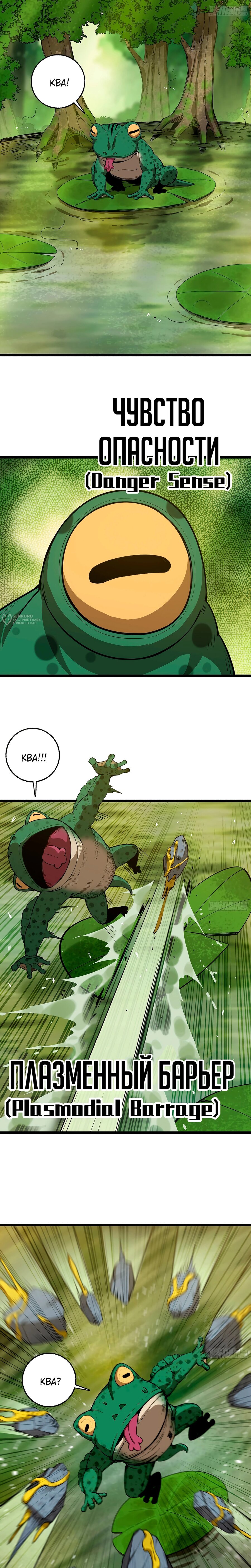 Манга Я переродился слизью в другом мире - Глава 24 Страница 11