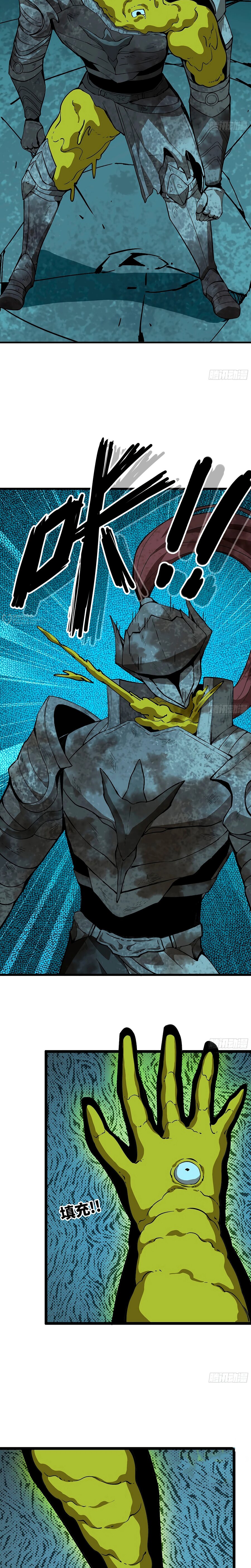 Манга Я переродился слизью в другом мире - Глава 24 Страница 3