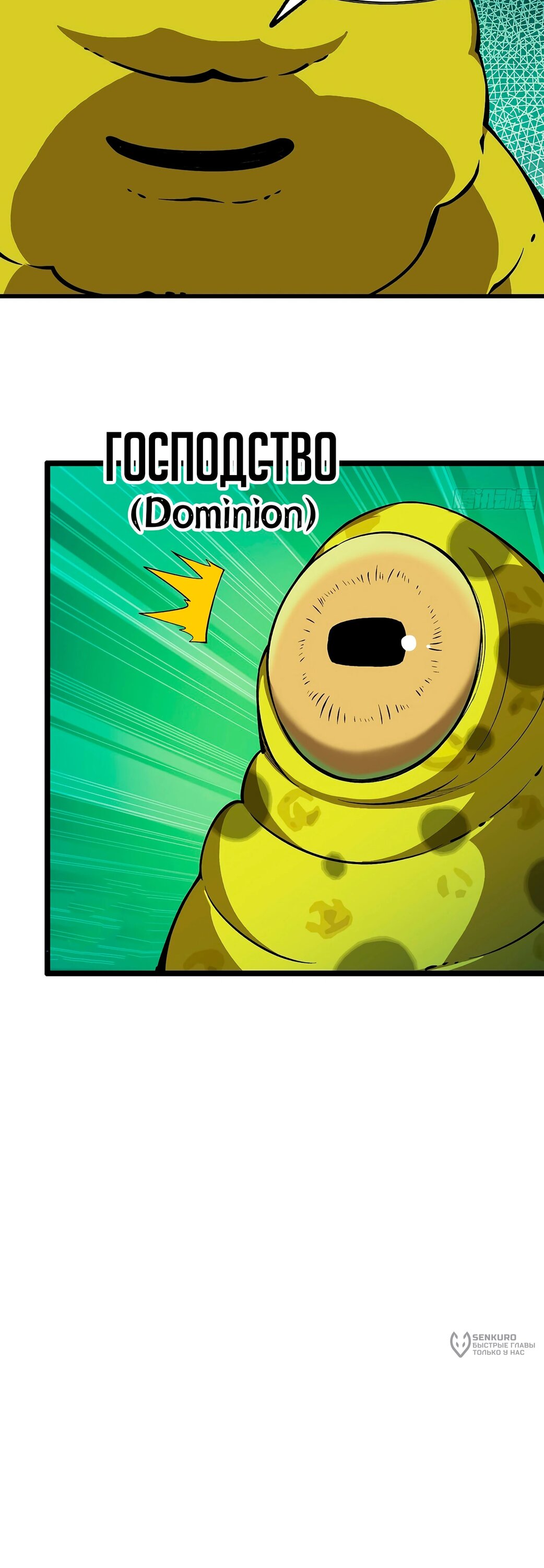 Манга Я переродился слизью в другом мире - Глава 24 Страница 15