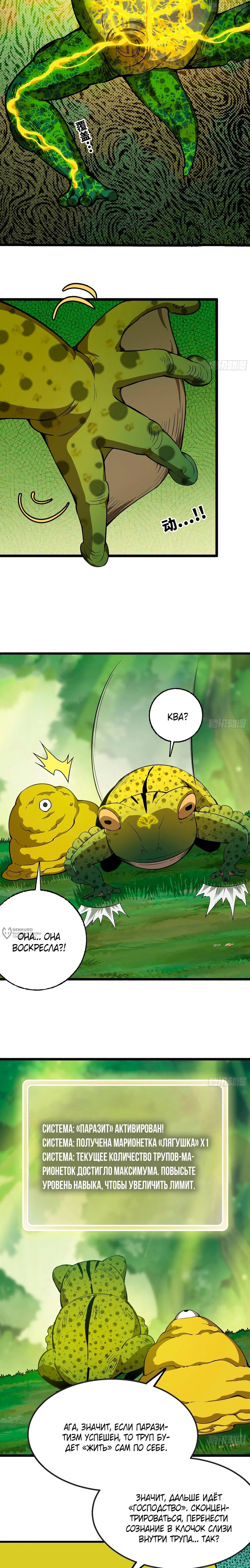 Манга Я переродился слизью в другом мире - Глава 24 Страница 14