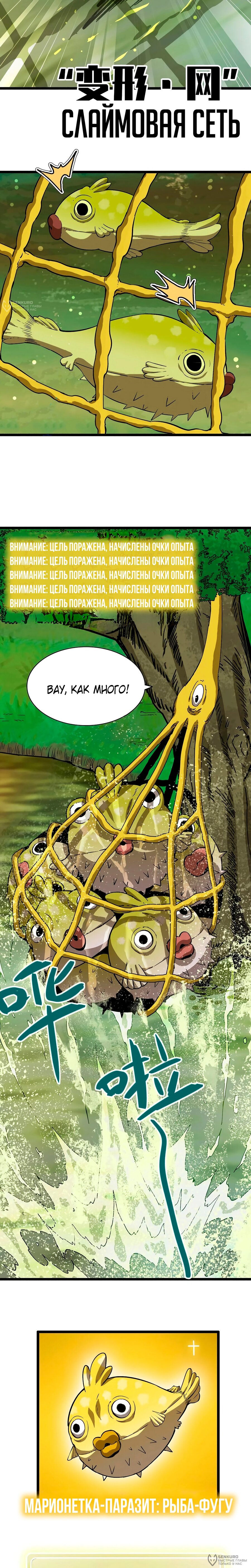 Манга Я переродился слизью в другом мире - Глава 25 Страница 12