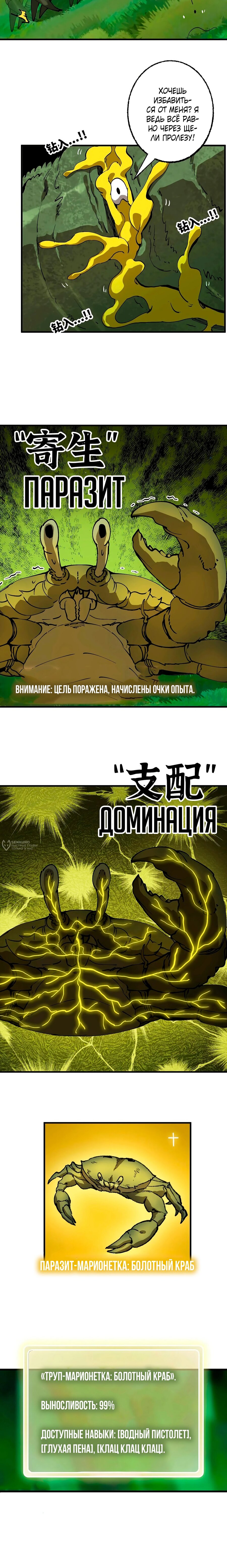 Манга Я переродился слизью в другом мире - Глава 25 Страница 14