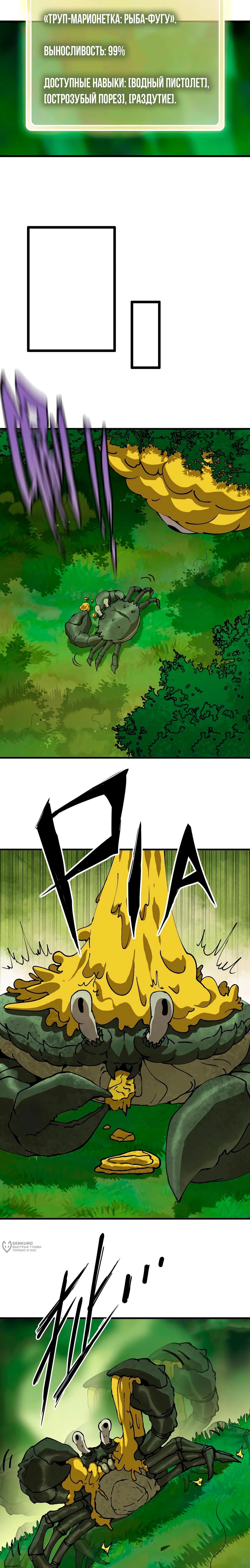 Манга Я переродился слизью в другом мире - Глава 25 Страница 13