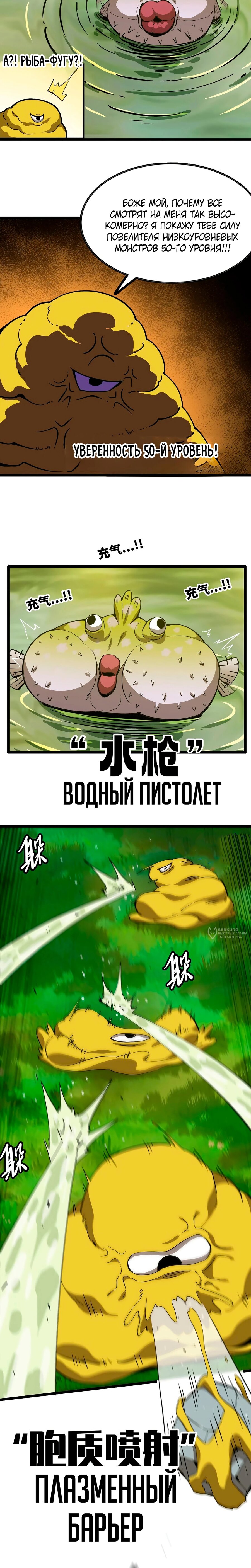 Манга Я переродился слизью в другом мире - Глава 25 Страница 10