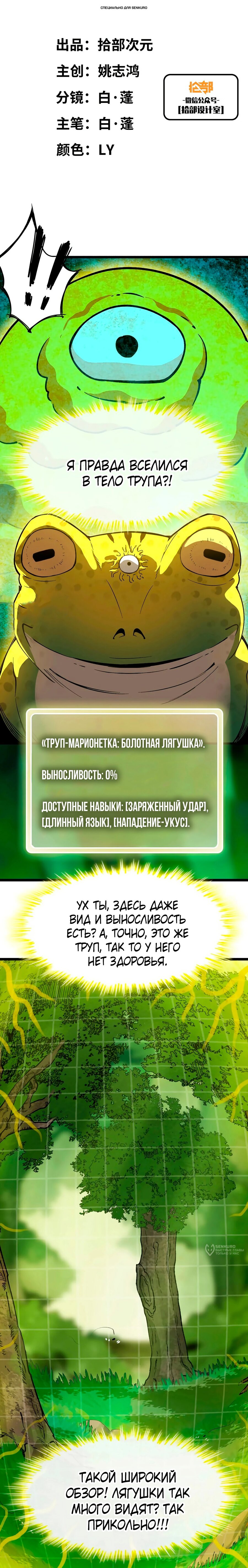 Манга Я переродился слизью в другом мире - Глава 25 Страница 1