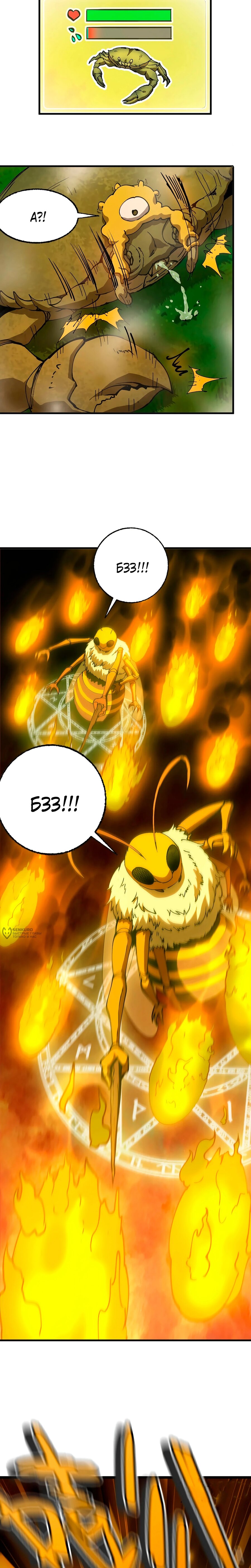 Манга Я переродился слизью в другом мире - Глава 26 Страница 6