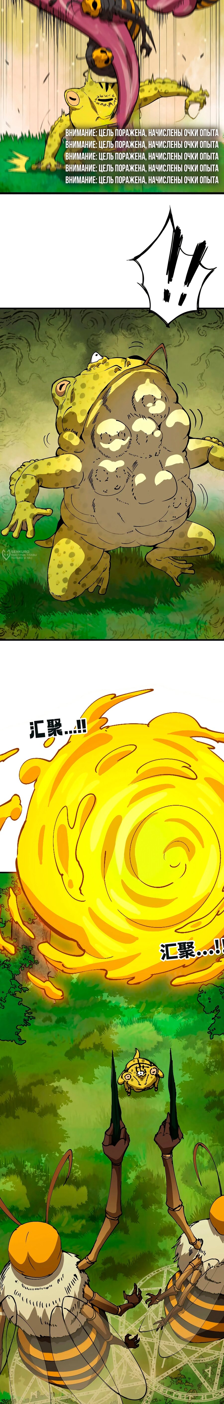 Манга Я переродился слизью в другом мире - Глава 26 Страница 3