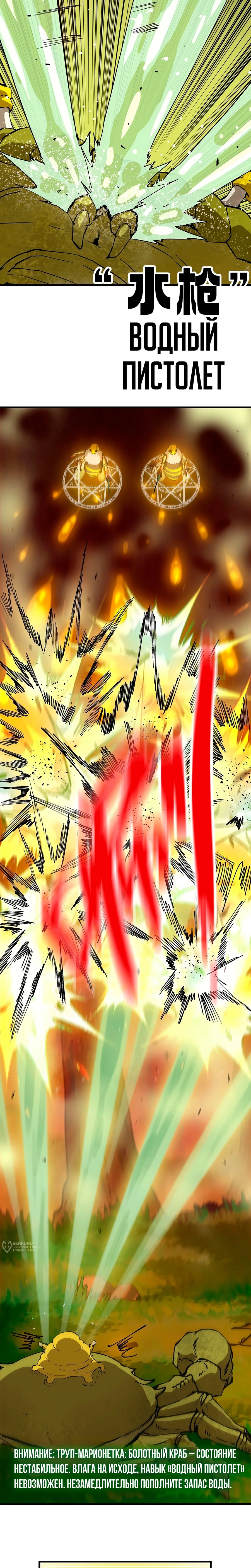 Манга Я переродился слизью в другом мире - Глава 26 Страница 5