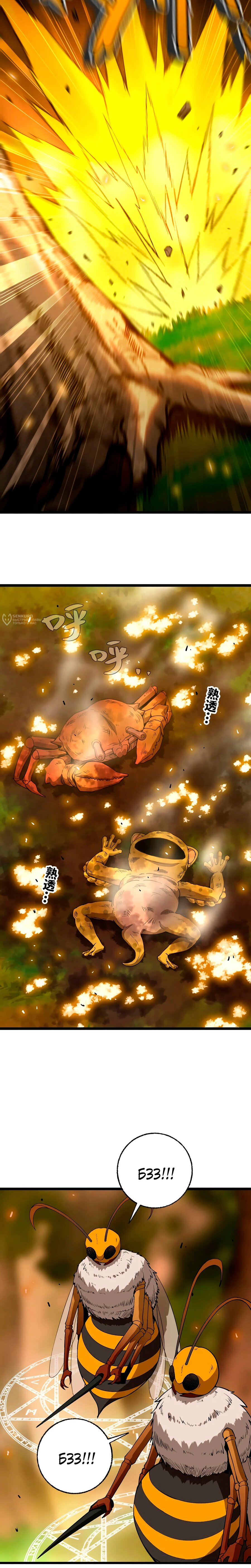 Манга Я переродился слизью в другом мире - Глава 26 Страница 7