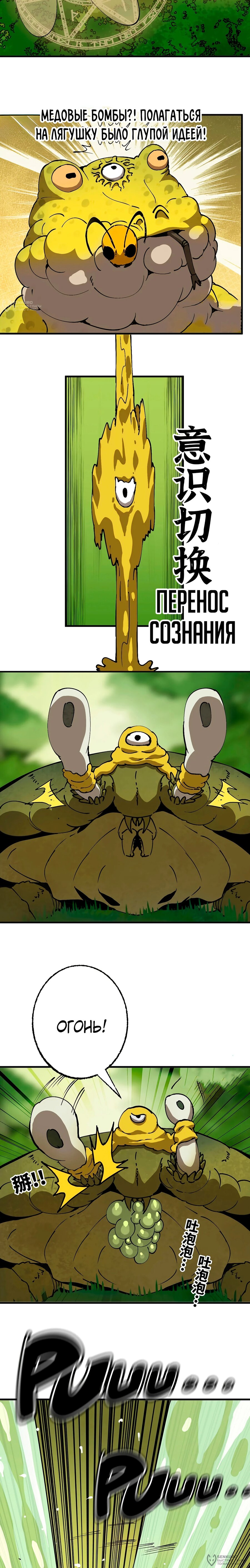 Манга Я переродился слизью в другом мире - Глава 26 Страница 4