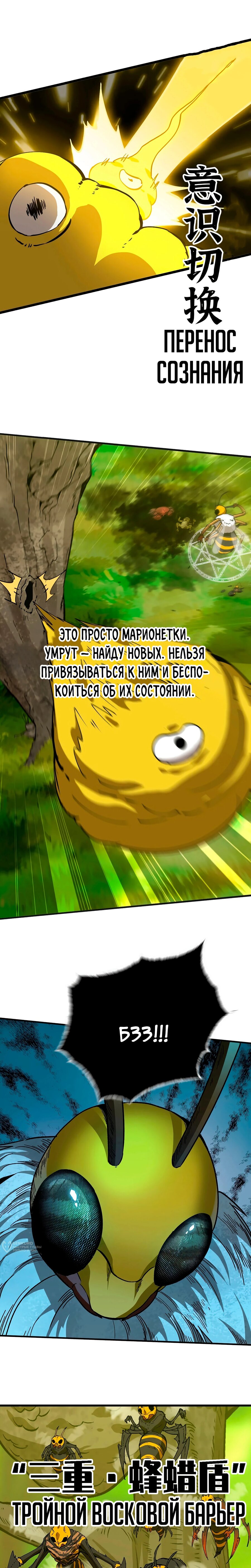Манга Я переродился слизью в другом мире - Глава 26 Страница 9