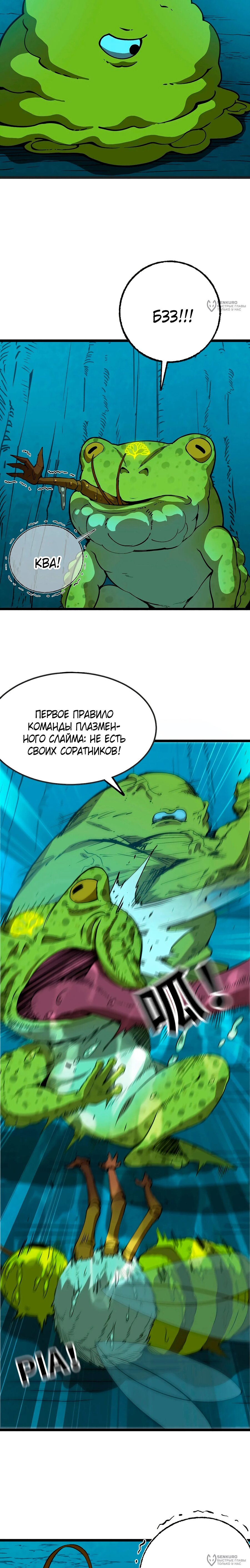 Манга Я переродился слизью в другом мире - Глава 26 Страница 16