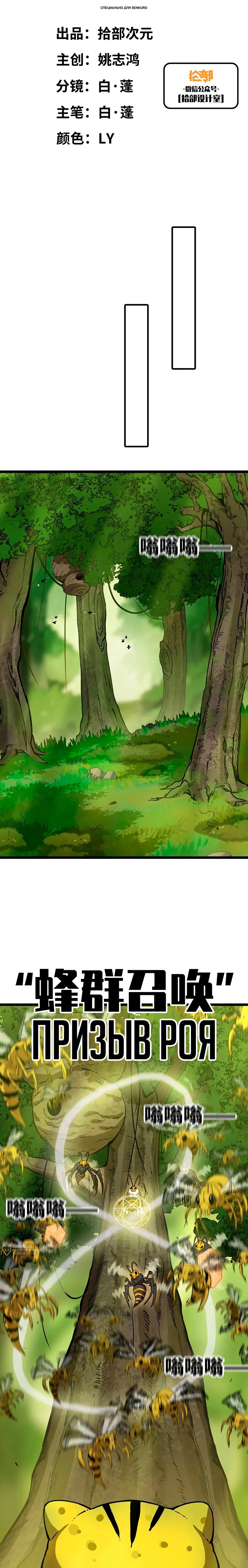 Манга Я переродился слизью в другом мире - Глава 26 Страница 1