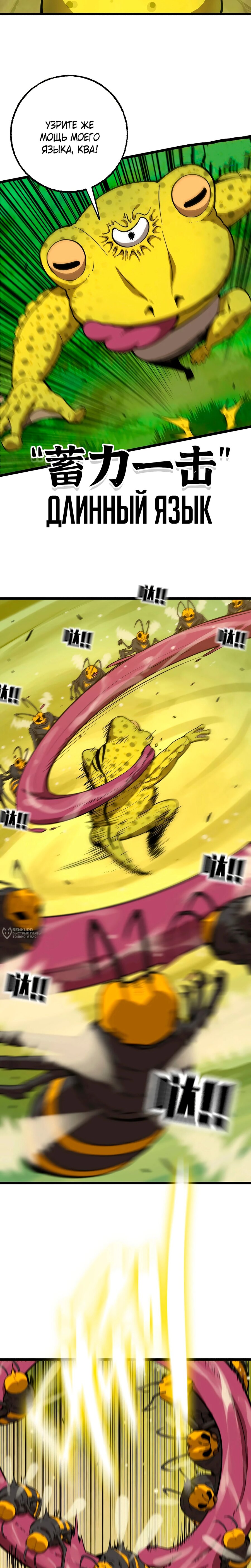 Манга Я переродился слизью в другом мире - Глава 26 Страница 2