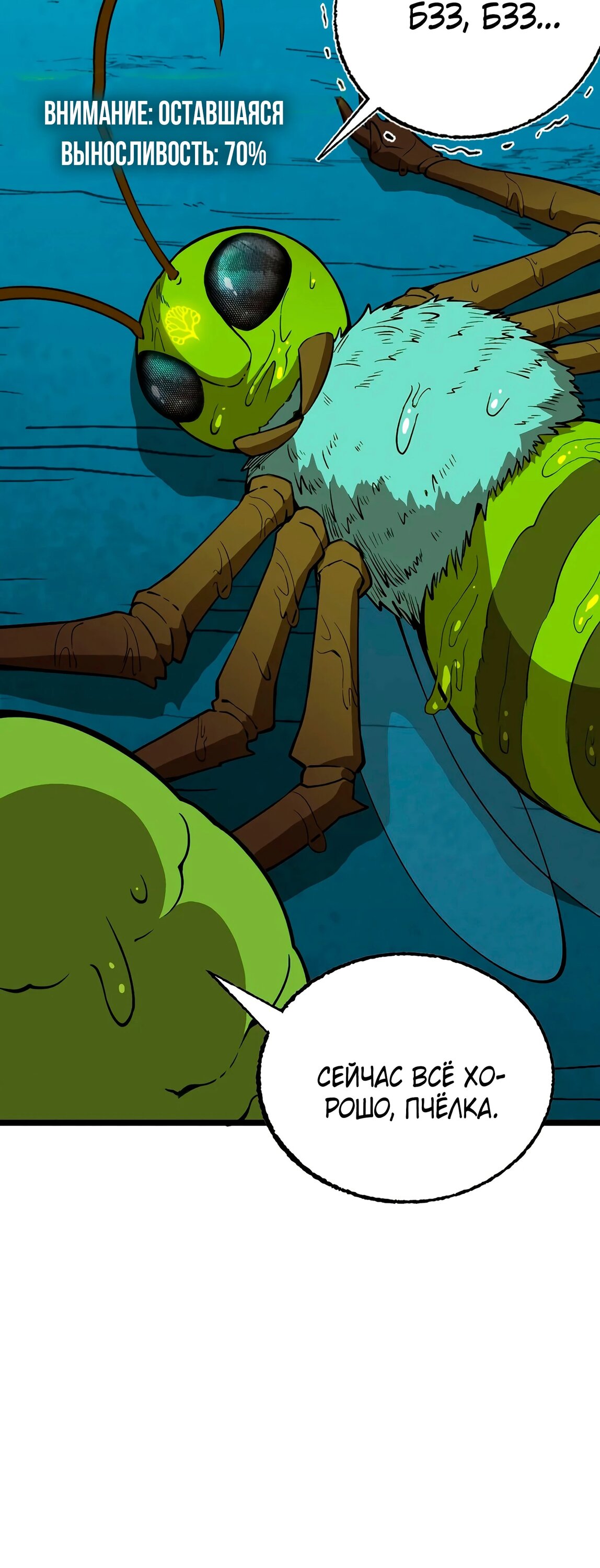 Манга Я переродился слизью в другом мире - Глава 26 Страница 17