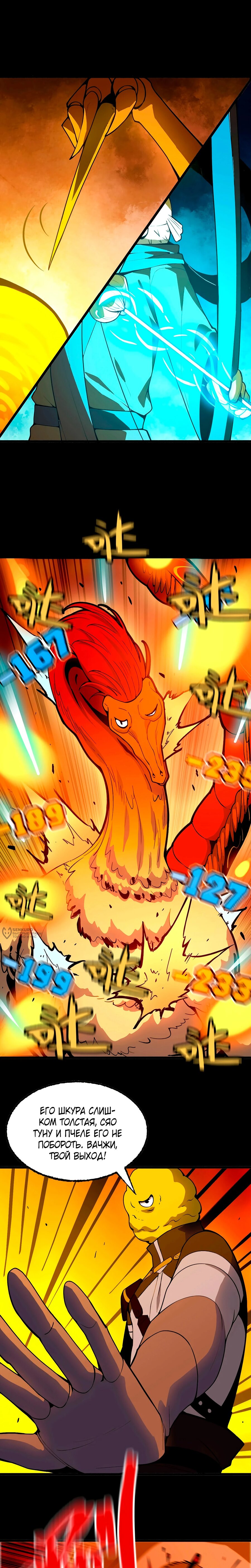 Манга Я переродился слизью в другом мире - Глава 27 Страница 6