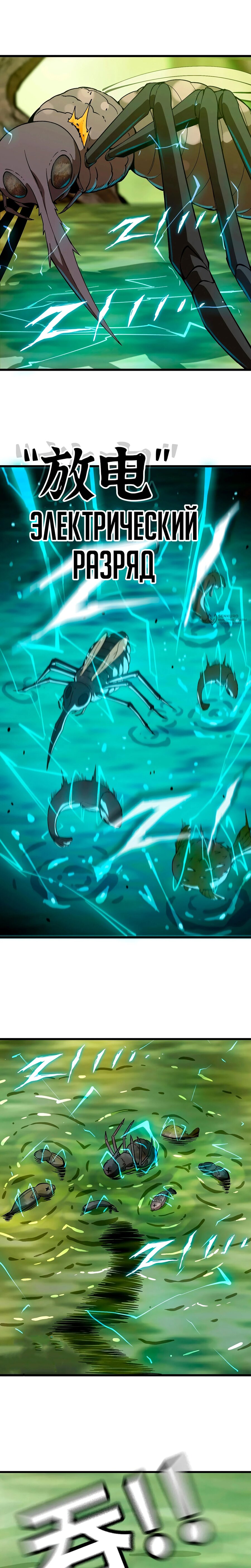 Манга Я переродился слизью в другом мире - Глава 27 Страница 15